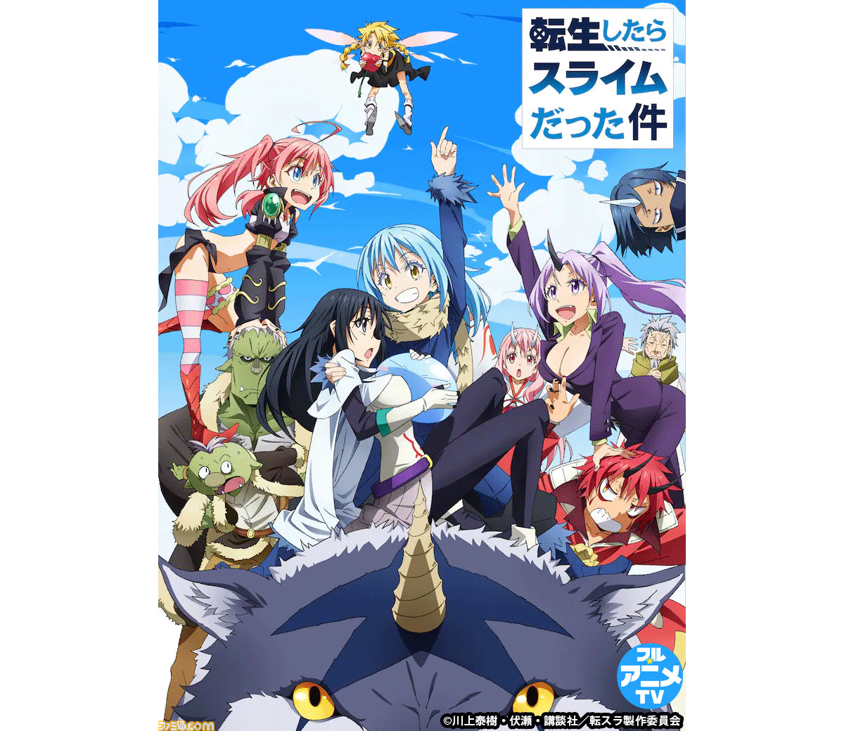 転生したらスライムだった件 コミック 1-25巻セット |本 | 通販