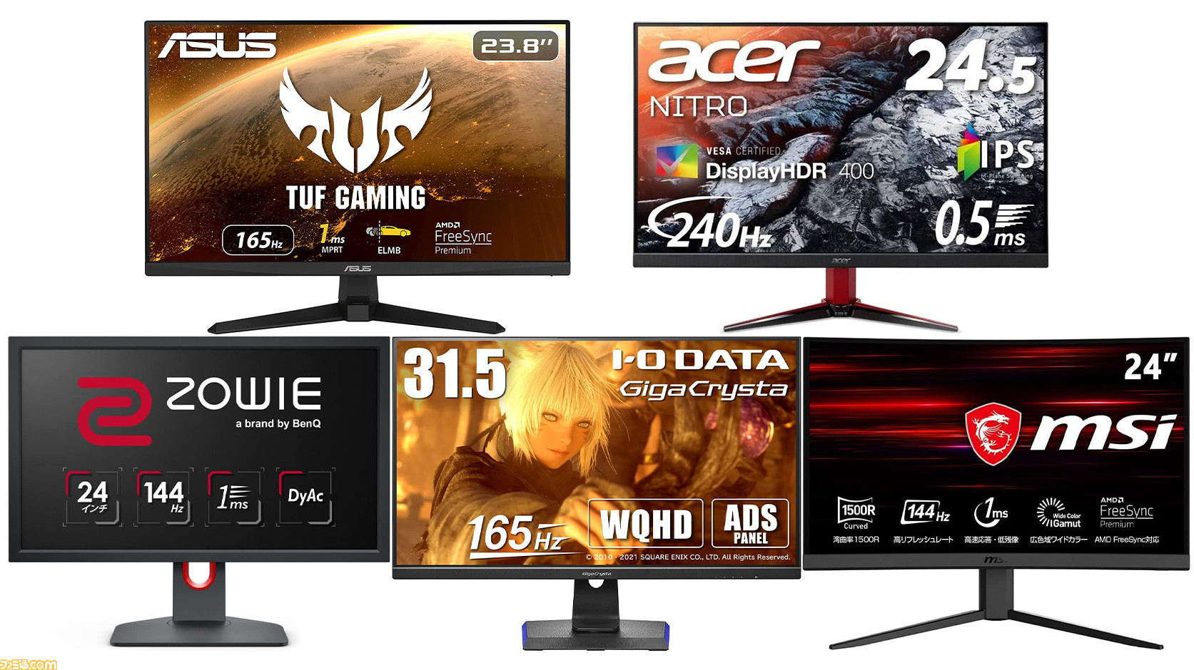 ASUS 144hz ゲーミングモニター　24時間限定値下げ