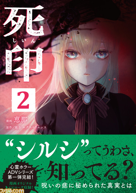 『死噛 ～シビトマギレ～』ゲーム紹介PVが公開。“タッグサルベージ”や“サスペンシブアクト”などのシステムを実機画面で確認できる