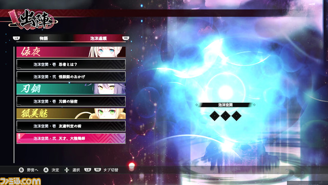 『サムライメイデン』プレイレビュー。ユニークやアイデアやお色気要素が満載! D3Pイズムを感じるガールズ侍アクションが新生