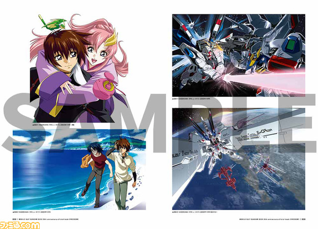 『機動戦士ガンダムSEED』20周年記念オフィシャルブックが本日（11/25）より予約開始。ファンブック“フリーダム”と設定資料集“ジャスティス”を収録