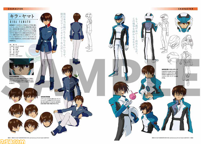 『機動戦士ガンダムSEED』20周年記念オフィシャルブックが本日（11/25）より予約開始。ファンブック“フリーダム”と設定資料集“ジャスティス”を収録