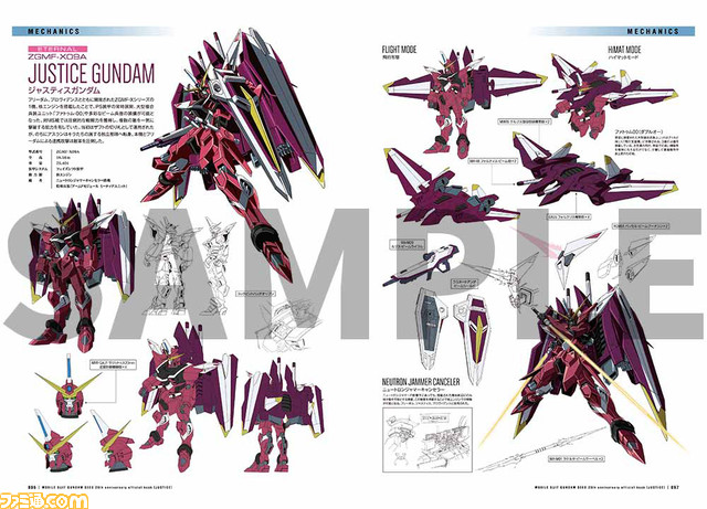 『機動戦士ガンダムSEED』20周年記念オフィシャルブックが本日（11/25）より予約開始。ファンブック“フリーダム”と設定資料集“ジャスティス”を収録