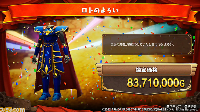 『ドラゴンクエスト トレジャーズ』宝鐘マリン、加藤純一、やしろあずきたち7組の豪華メンバーが“7つのマイトレジャー団”の団長となりゲームの魅力を伝える特別企画が始動