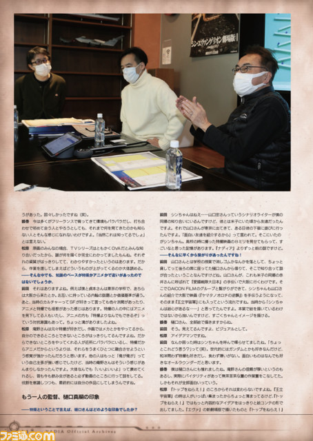 『ふしぎの海のナディア』公式記録集が2023年1月下旬に発売。庵野秀明監督のアイデアメモや初期の企画書、設定資料などファン必見の記録が盛りだくさん！