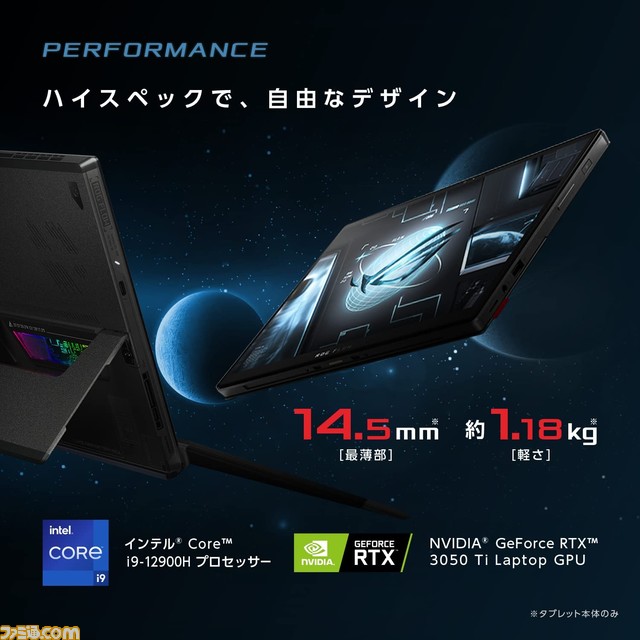 13.4型4KモデルのゲーミングノートPC『ROG Flow Z13 GZ301ZE』が9万円引き。Core i9-12900H、RTX 3050 Ti搭載【Amazonブラックフライデー】