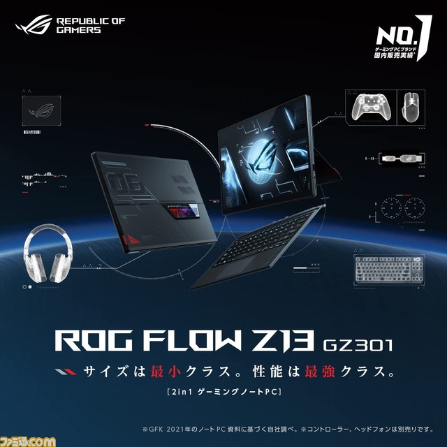 13.4型4KモデルのゲーミングノートPC『ROG Flow Z13 GZ301ZE』が9万円引き。Core i9-12900H、RTX 3050 Ti搭載【Amazonブラックフライデー】