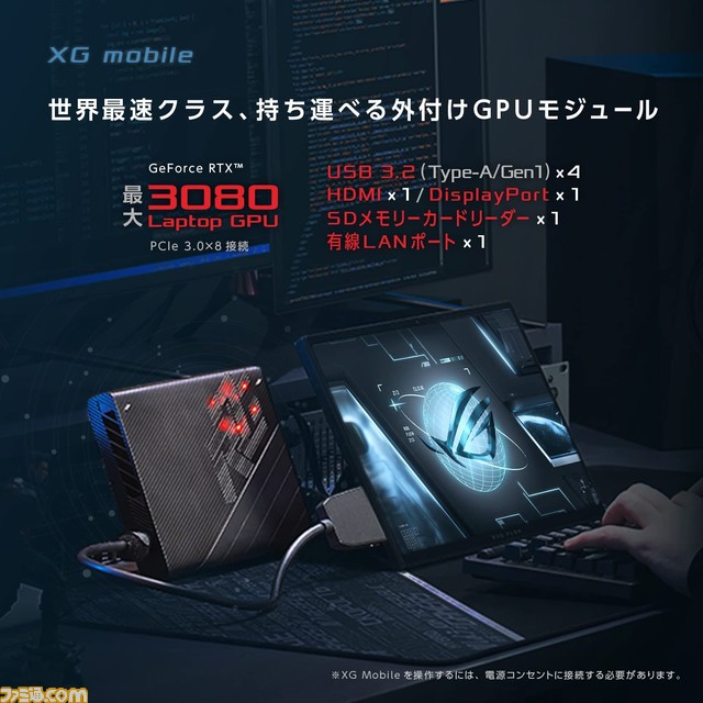 13.4型4KモデルのゲーミングノートPC『ROG Flow Z13 GZ301ZE』が9万円 