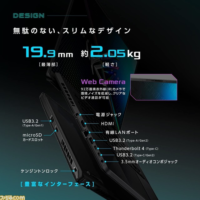 【Amazonブラックフライデー】高性能ゲーミングノートPC『ROG Zephyrus M16 GU603ZW』が7万8000円オフ。Core i9-12900HとRTX 3070 Ti Laptop搭載の16インチモデル