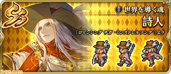 『ロマサガRS』4周年記念第1弾まとめ。ガチャ“ミルザ編”、“サルーイン編”開催、最大4万5000ジュエルを配布