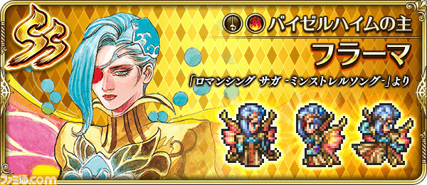 『ロマサガRS』4周年記念第1弾まとめ。ガチャ“ミルザ編”、“サルーイン編”開催、最大4万5000ジュエルを配布