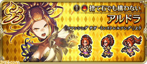 『ロマサガRS』4周年記念第1弾まとめ。ガチャ“ミルザ編”、“サルーイン編”開催、最大4万5000ジュエルを配布