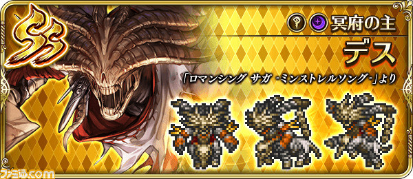 『ロマサガRS』4周年記念第1弾まとめ。ガチャ“ミルザ編”、“サルーイン編”開催、最大4万5000ジュエルを配布