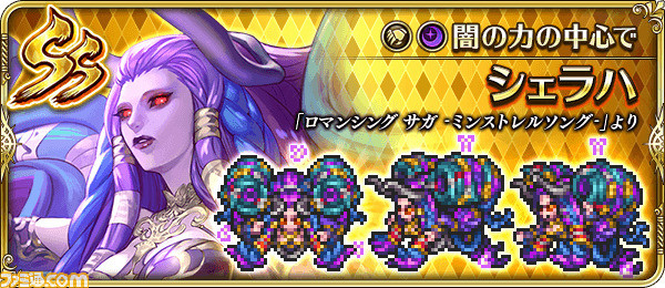 『ロマサガRS』4周年記念第1弾まとめ。ガチャ“ミルザ編”、“サルーイン編”開催、最大4万5000ジュエルを配布