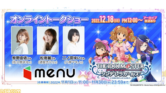 『アイマス シンデレラガールズ』“ももクロ”コラボの詳細が発表。10周年記念アニメのBlu-ray BOXも発売決定【コンステ1日目発表まとめ】