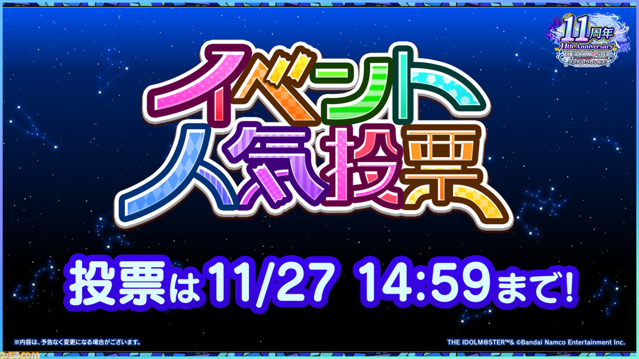 アイマス シンデレラガールズ』“ももクロ”コラボの詳細が発表。10周年