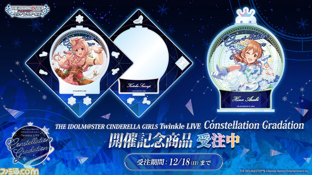 『アイマス シンデレラガールズ』アニメU149の放送時期が2023年4月に決定。西園寺琴歌、八神マキノ、南条光のソロ曲が収録される『CINDERELLA MASTER』シリーズ第16弾の発売も発表【コンステ2日目発表まとめ】