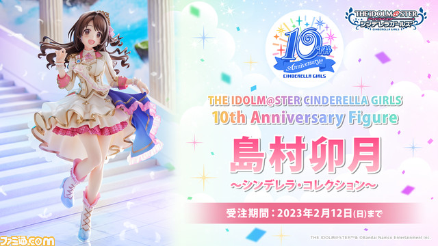 『アイマス シンデレラガールズ』アニメU149の放送時期が2023年4月に決定。西園寺琴歌、八神マキノ、南条光のソロ曲が収録される『CINDERELLA MASTER』シリーズ第16弾の発売も発表【コンステ2日目発表まとめ】