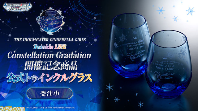 『アイマス シンデレラガールズ』アニメU149の放送時期が2023年4月に決定。西園寺琴歌、八神マキノ、南条光のソロ曲が収録される『CINDERELLA MASTER』シリーズ第16弾の発売も発表【コンステ2日目発表まとめ】
