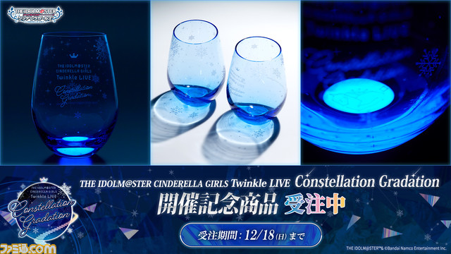 『アイマス シンデレラガールズ』アニメU149の放送時期が2023年4月に決定。西園寺琴歌、八神マキノ、南条光のソロ曲が収録される『CINDERELLA MASTER』シリーズ第16弾の発売も発表【コンステ2日目発表まとめ】