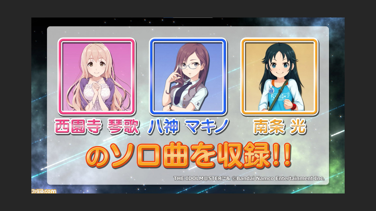 アイマス シンデレラガールズ』アニメU149の放送時期が2023年4月に決定 