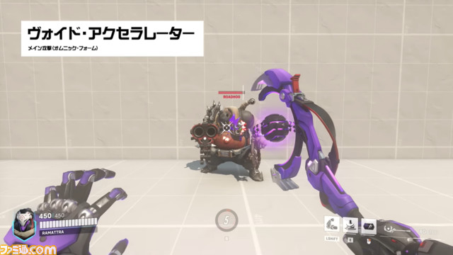 『オーバーウォッチ2』12月7日開幕予定のシーズン2に登場する新タンク “ラマットラ”の紹介トレイラーが公開。シールド貫通や空中の敵を引きずり落とすなどユニークな技が満載