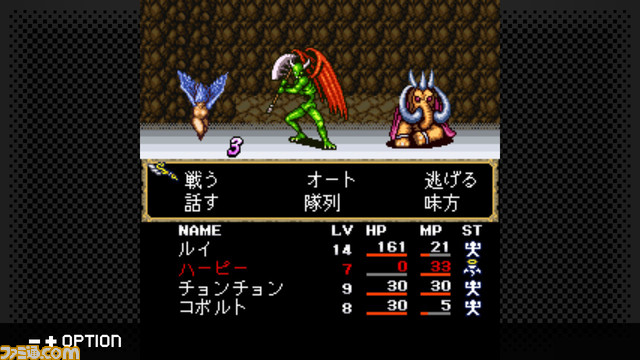 『女神転生外伝 新約ラストバイブル』シリーズ3タイトルがSteaｍに対応決定。『女神転生』シリーズの世界観にファンタジーを取り入れた完全オリジナルRPG