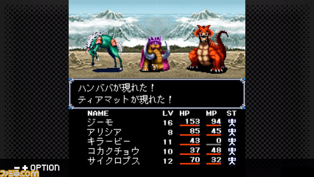 『女神転生外伝 新約ラストバイブル』シリーズ3タイトルがSteaｍに対応決定。『女神転生』シリーズの世界観にファンタジーを取り入れた完全オリジナルRPG