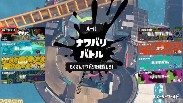 『スプラトゥーン3』まるで大喜利。バンカラ街で見かけたステキな二つ名たち