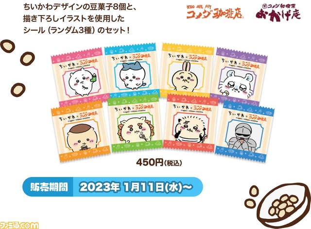 『ちいかわ』コメダ珈琲店コラボが12月1日より開催。コラボ限定のとろっとプリンソースをかけたシロノワールが12月26日より登場