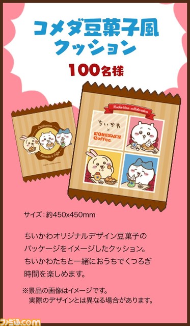 『ちいかわ』コメダ珈琲店コラボが12月1日より開催。コラボ限定のとろっとプリンソースをかけたシロノワールが12月26日より登場