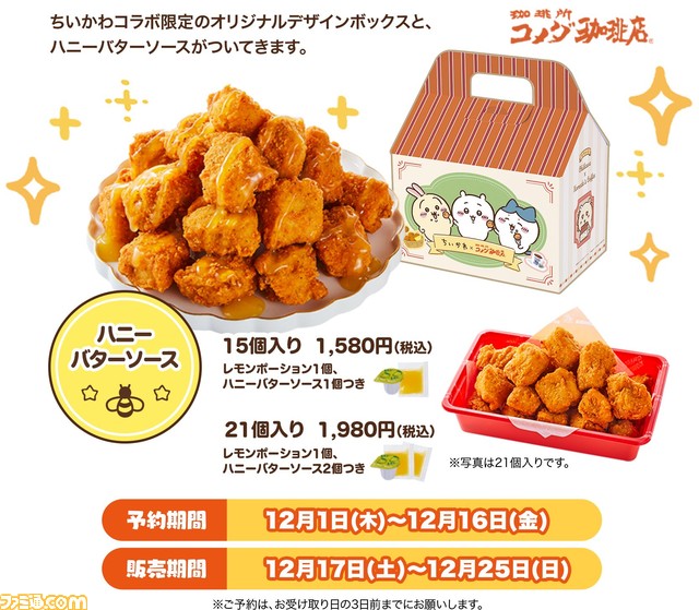 『ちいかわ』コメダ珈琲店コラボが12月1日より開催。コラボ限定のとろっとプリンソースをかけたシロノワールが12月26日より登場