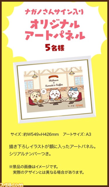 『ちいかわ』コメダ珈琲店コラボが12月1日より開催。コラボ限定のとろっとプリンソースをかけたシロノワールが12月26日より登場