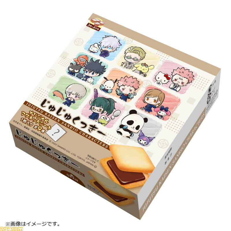 呪術廻戦』×“サンリオ”グッズがローソンで本日（11/29）発売