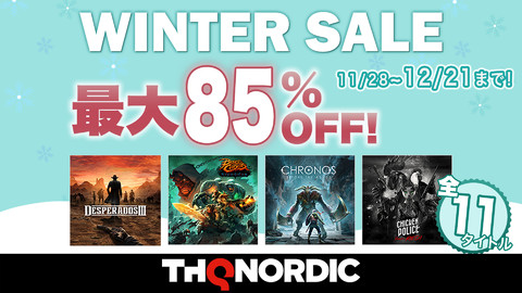 『デスペラードス3』『バトルチェイサーズ:ナイトウォー』など全11タイトルが最大85%オフになる“THQ Nordicウィンターセール2022”が開催中