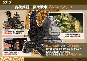 【『戦場のフーガ』開発記録】『インターミッション』第18回