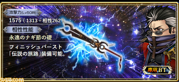 アーロンにBT武器とFR武器が追加！ 敵に行動させることでダメージアップ【2022.11.30アプデ情報】