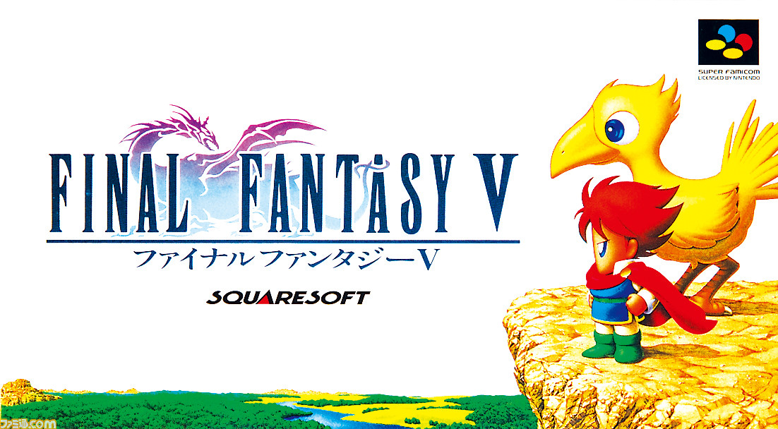 FF5』30周年。「この命 燃えつきても！」「その時は オレも仲間 ...