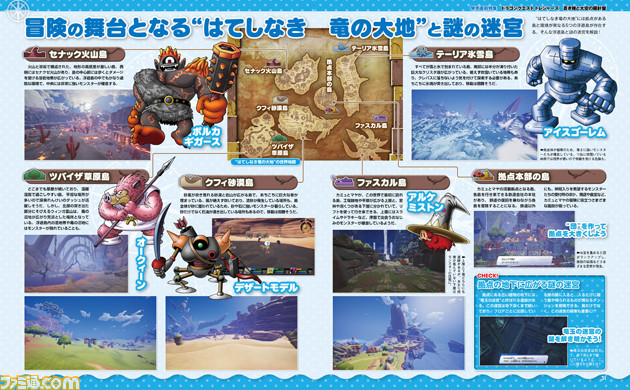 『ドラゴンクエスト トレジャーズ』発売まであと1週間! カミュとマヤがくり広げる新たなお宝探しの大冒険に備えよう【先出し週刊ファミ通】