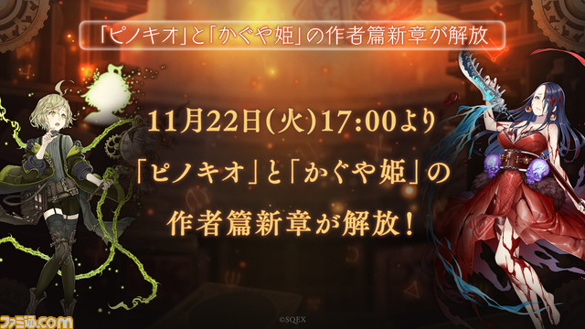 『シノアリス』世界大会・WGCで“LiLLion!”が2連覇! 決勝戦リポート&日本版『シノアリス』での『鋼の錬金術師 FULLMETAL ALCHEMIST』コラボも発表された最新情報まとめ