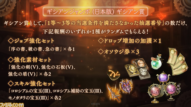 『シノアリス』世界大会・WGCで“LiLLion!”が2連覇! 決勝戦リポート&日本版『シノアリス』での『鋼の錬金術師 FULLMETAL ALCHEMIST』コラボも発表された最新情報まとめ