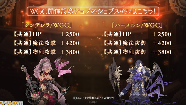 『シノアリス』世界大会・WGCで“LiLLion!”が2連覇! 決勝戦リポート&日本版『シノアリス』での『鋼の錬金術師 FULLMETAL ALCHEMIST』コラボも発表された最新情報まとめ