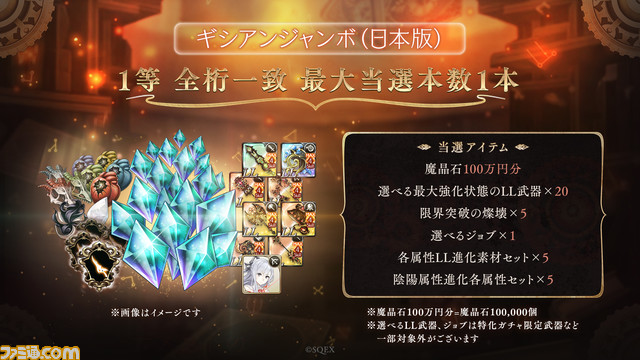 『シノアリス』世界大会・WGCで“LiLLion!”が2連覇! 決勝戦リポート&日本版『シノアリス』での『鋼の錬金術師 FULLMETAL ALCHEMIST』コラボも発表された最新情報まとめ