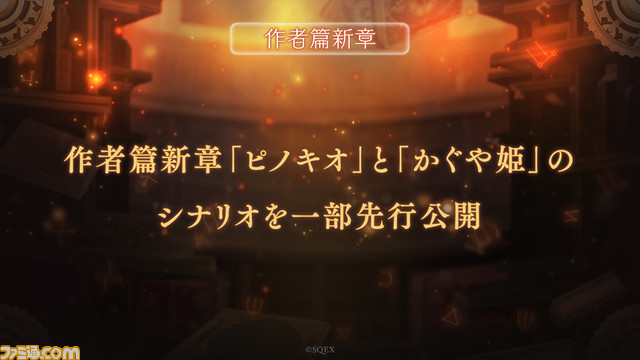 『シノアリス』世界大会・WGCで“LiLLion!”が2連覇! 決勝戦リポート&日本版『シノアリス』での『鋼の錬金術師 FULLMETAL ALCHEMIST』コラボも発表された最新情報まとめ