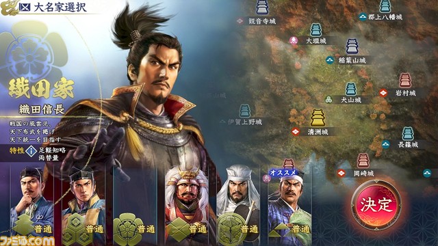 MMO戦略シミュレーションゲーム『信長の野望 覇道』12月1日より配信決定!事前登録者数に応じてアマギフがもらえるキャンペーンなど開催中