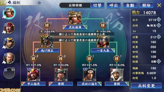 MMO戦略シミュレーションゲーム『信長の野望 覇道』12月1日より配信決定!事前登録者数に応じてアマギフがもらえるキャンペーンなど開催中