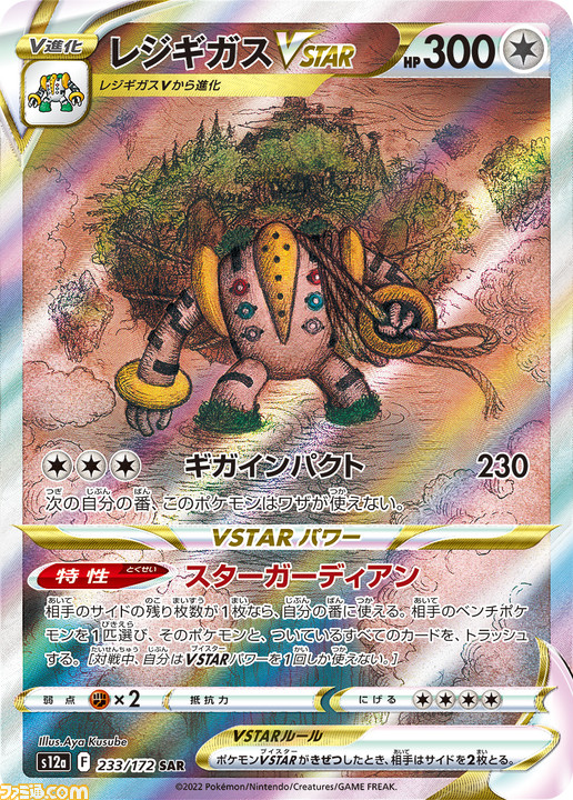 ポケカ】VSTARユニバースのSAR/ARまとめ。リザードンVSTARやミュウツー ポケカ】VSTARユニバースのSAR/ARまとめ。リザードンVSTARやミュウツー