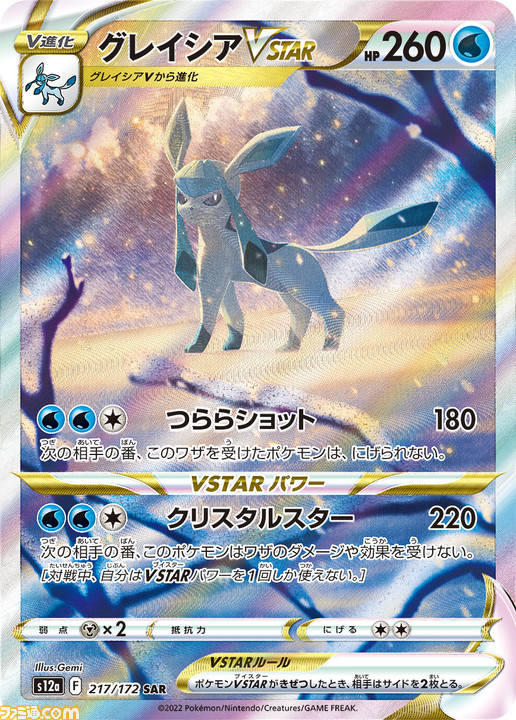 ポケモンカード　Vstar ユニバース　カードまとめ