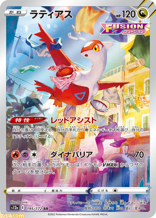 ポケモンカードカード VSTARユニバース AR-eastgate.mk