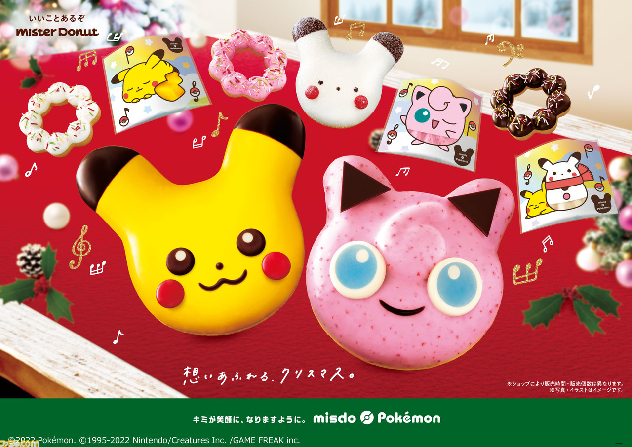 ミスド】ポケモンをイメージしたドーナツが本日（12/1）発売。ニャオハ 